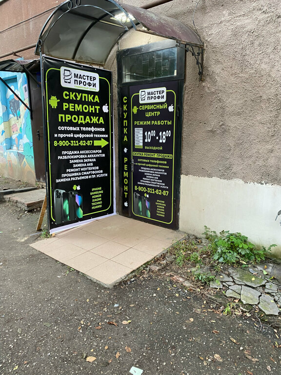 Ремонт ноутбуков в Энгельсе